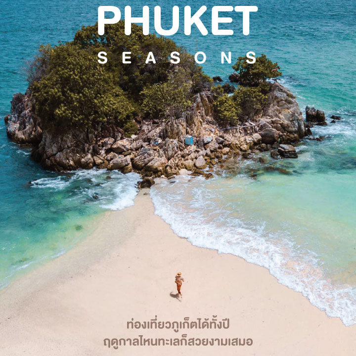 ทัวร์ เกาะ พี พี อ่าว มา ห ยา ทัวร์เกาะพีพี จากภูเก็ต