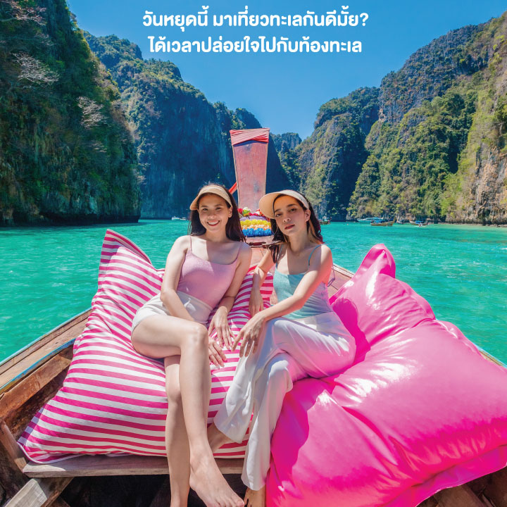 ทัวร์ เกาะ พี พี อ่าว มา ห ยา ทัวร์เกาะพีพี จากภูเก็ต